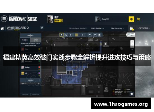 福建精英高效破门实战步骤全解析提升进攻技巧与策略 福建精英高效破门实战步骤全解析提升进攻技巧与策略